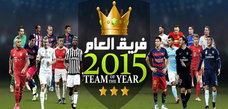فريق العام، فريق عام 2015، 2015 فريق العام، فريق عام 2015، 2015